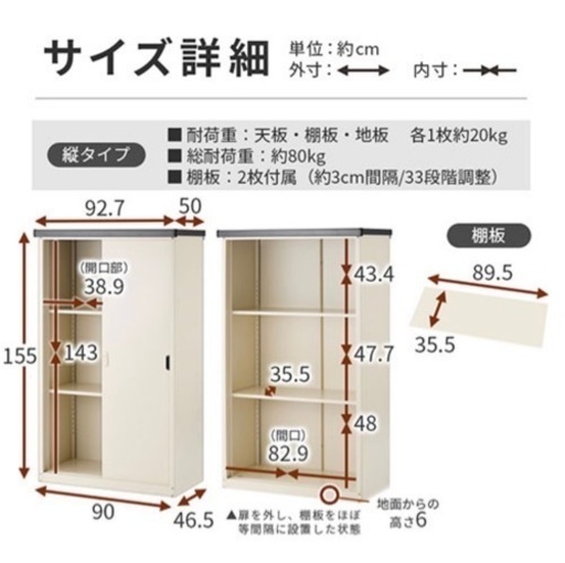 鍵付き物置・新品未使用【本日連絡くれた方には2000円引きします】