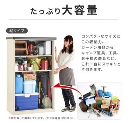 鍵付き物置・新品未使用【本日連絡くれた方には2000円引きします】