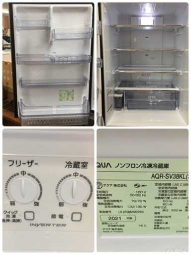 S237 ⭐ AQUA  AQR-SV38KL（S） [冷蔵庫（375L・左開き） チタニウムシルバー]⭐動作確認済 ⭐クリーニング済