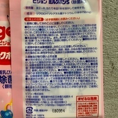 Pigeon ミルクポンS 哺乳瓶 除菌 洗浄 6本分の画像