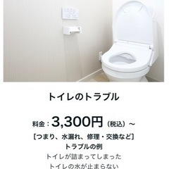 【千葉県】【詰まり・水漏れ】【出張・見積り無料】水回りの事なら水のライフレスキューに何でもお任せください！ - 船橋市