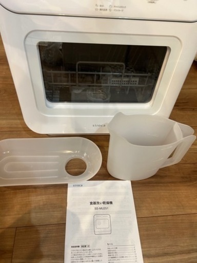 【中古美品】シロカ食洗機 UV除菌タイプ SS-MU251 ホワイト