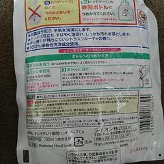 【相談中】薬用キレイキレイ　液体タイプの画像