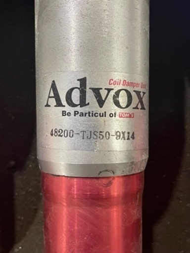 TOM’S ADVOX サスペンション　(コイルダンパーユニット)