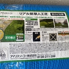 リアル人工芝シュアNO1  アイリス　国産プレミアム　幅2m✖️10m 未開封品