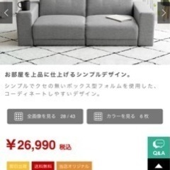 エアリゾームインテリア　ソファの画像