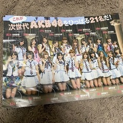 【激レア！？】AKB48 前田敦子 小嶋陽菜 篠田麻里子 神7 ...
