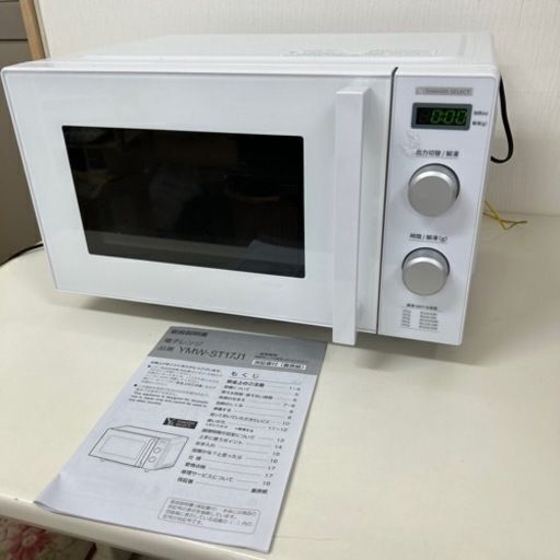 電子レンジ YMW-ST17J1 ヤマダ電機20年製　フラットテーブル　ヤマダセレクト単機能電子レンジ アーバンホワイト