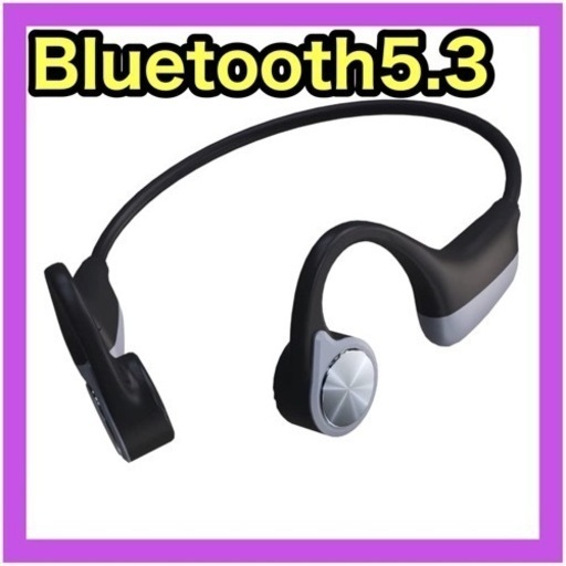⭐️SALE⭐️骨伝導イヤホンBluetooth5.3 ワイヤレスイヤホンマイク付き