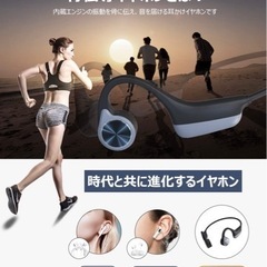 ⭐️SALE⭐️骨伝導イヤホンBluetooth5.3 ワイヤレスイヤホンマイク付きの画像