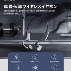 ⭐️SALE⭐️骨伝導イヤホンBluetooth5.3 ワイヤレスイヤホンマイク付きの画像