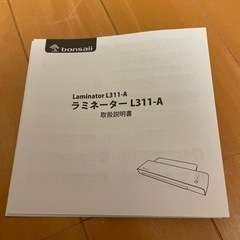bonsaii ラミネーター　写真サイズからA4〜A3まで対応の画像