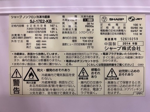 シャープ製冷蔵庫