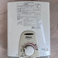 Paloma 給湯器