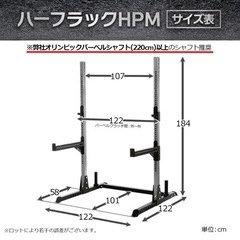 アイロテック  ハーフラック
