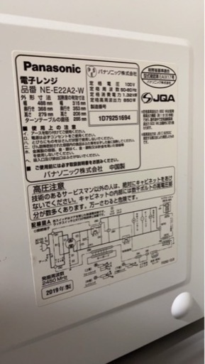 2019年製電子レンジ