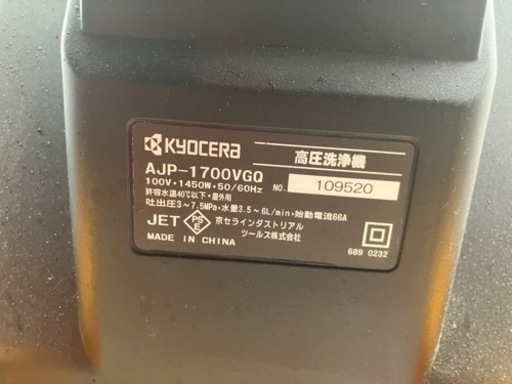 （取引中）RYOBI 高圧洗車機　