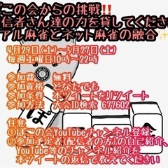 雀魂(ネット麻雀)で参加費無料　商品Amazonギフト券の大会し...
