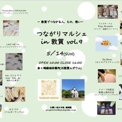 つながりマルシェin敦賀vol.9