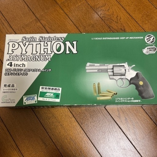 エアーガン　コルトパイソン