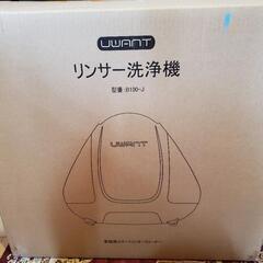 リンサークリーナー　新品未開封の画像