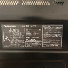パナソニック テレビ TH-P 42S2 42型  ビエラの画像