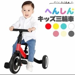【値下げ！新品未使用】4WAY キッズ三輪車 キッズバイク ホワイト