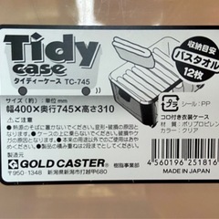 🌺週末引き渡し可🌺プラスチックケース2個セット　500円☆の画像