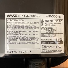 1~2人暮らし用炊飯器の画像