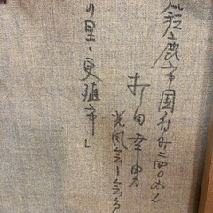 I640 🌈　 打田幸男 ：「杏の里 信州更殖市」 額付絵画　⭐️の画像