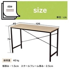 【取引中】パソコンデスク120×45cmの画像