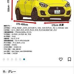 車　保護カバーの画像