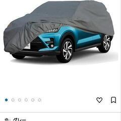 車　保護カバーの画像