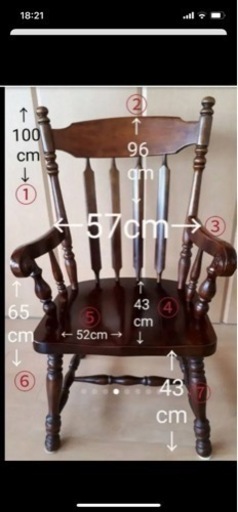 かしわ ひじ掛け付き ダイニングチェア   ハイバック