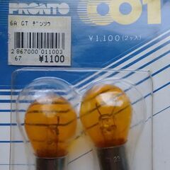 ウインカーランプ（クリアレンズ用）未使用品