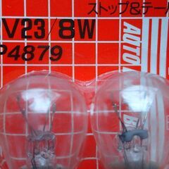 ストップ・テール電球（12V　21W/5W・23W/8W）未使用品の画像