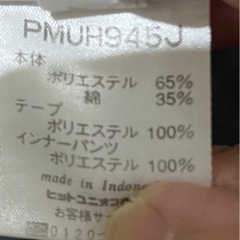 PUMA  紺　ハーフパンツの画像