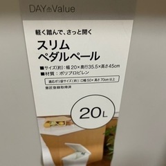ゴミ箱20リットル 3個セットの画像