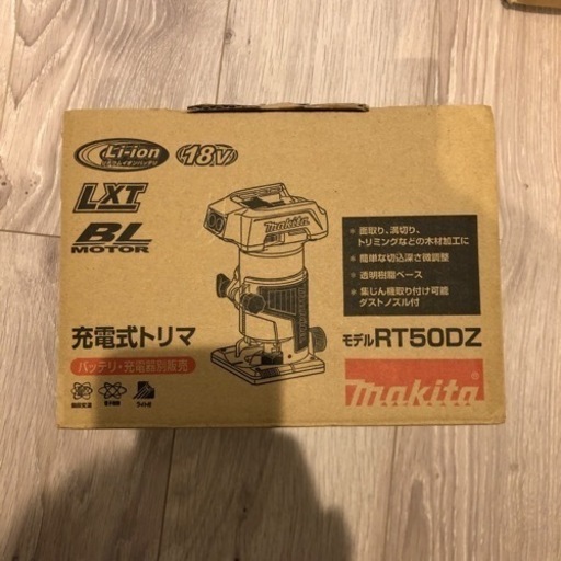 makita マキタ　充電式トリマ　18v 未使用品