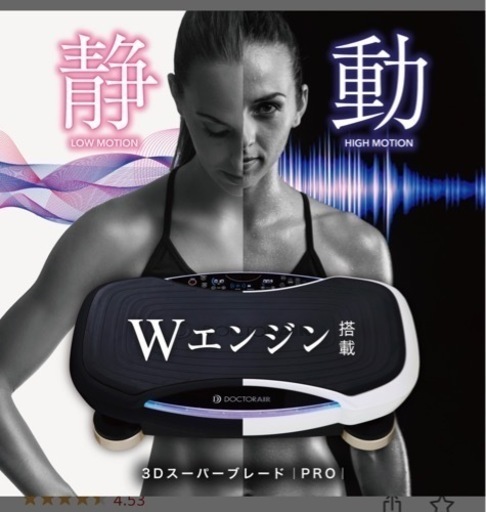 ドクターエアー