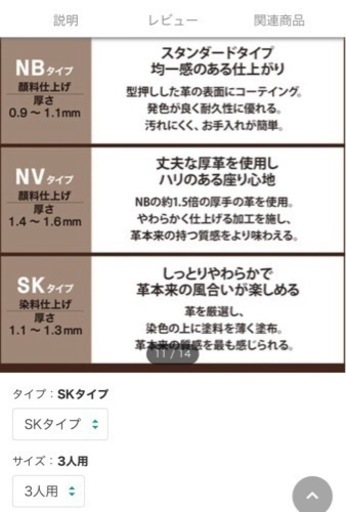 美品新古品★ニトリ3人掛けソファ[アネーロ]