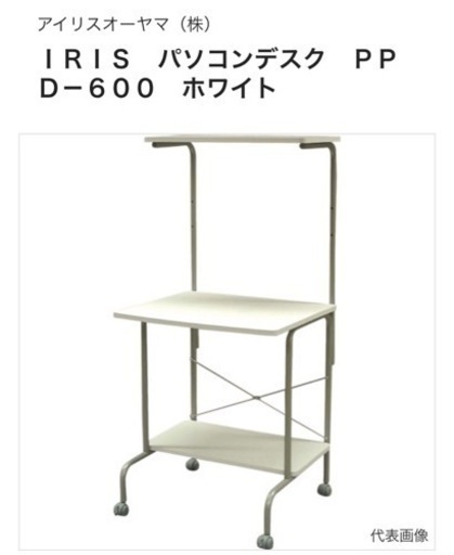 アイリスオーヤマ　パソコンデスク　ＰＰＤ－６００