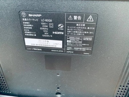 1833番 シャープ✨テレビ✨LC-60G9‼️