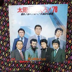 最終　太陽にほえろ　LPレコード