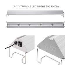 アクロ　ＴＲＩＡＮＧＬＥ　ＬＥＤライト　GROW　９００　の画像