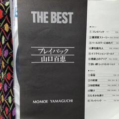 山口百恵さん　THE BEST　LPレコードの画像