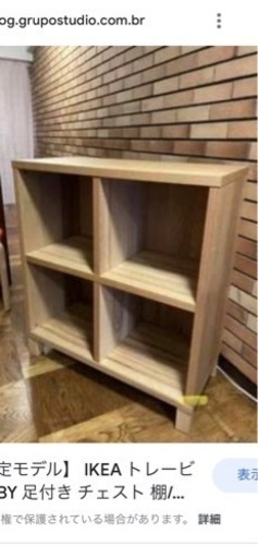 IKEA トレービー