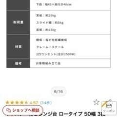 美品　キッチンラックの画像