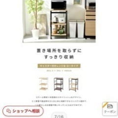 美品　キッチンラックの画像