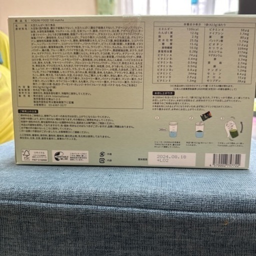 【値下げしました！】LAVAヨギーニフード100 期間限定品新フレーバー【抹茶】1箱